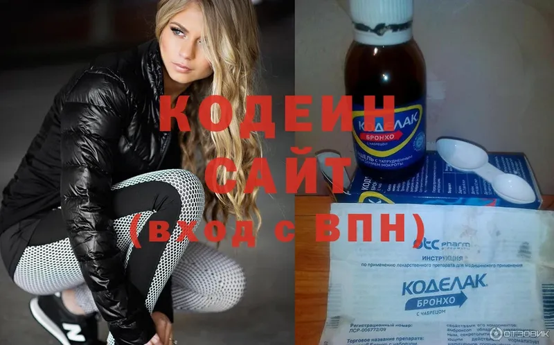 mega ссылка  Тетюши  Codein Purple Drank 