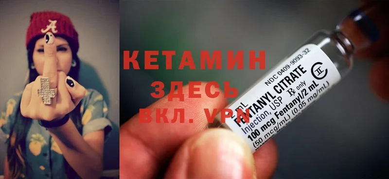 КЕТАМИН ketamine  Тетюши 