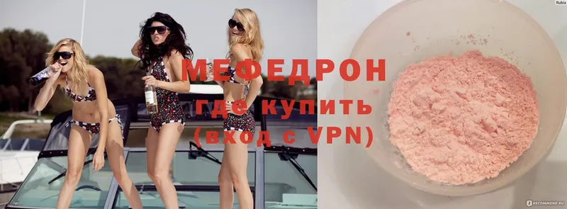 MEGA ССЫЛКА  Тетюши  МЯУ-МЯУ mephedrone  купить наркотик 