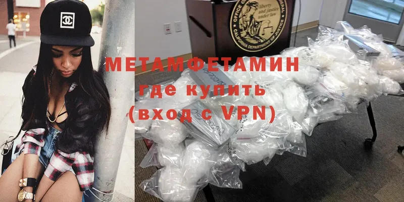 Первитин Methamphetamine  что такое   Тетюши 